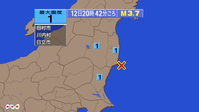 20時42分ごろ、Ｍ３．７　福島県沖 北緯36.9度　東経141