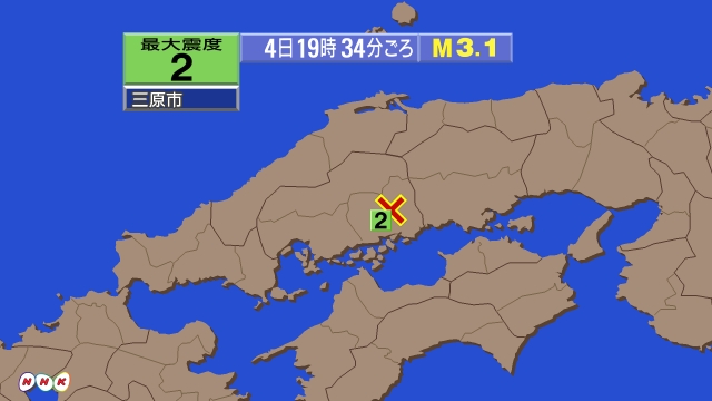 19時34分ごろ、Ｍ３．１　広島県南東部 北緯34.6度　東経1