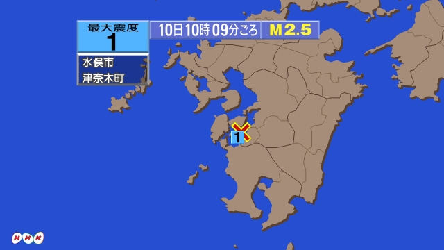 10時9分ごろ、Ｍ２．５　熊本県天草・葦北地方 北緯32.3度　