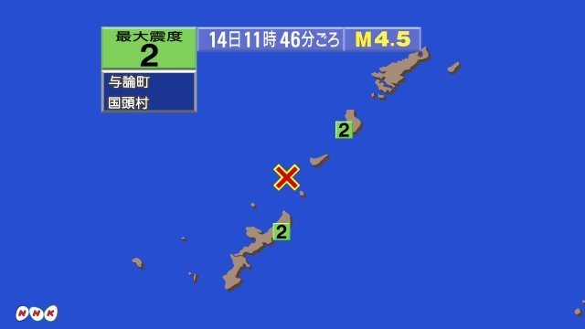 11時46分ごろ、Ｍ４．５　沖縄本島近海 北緯27.2度　東経1