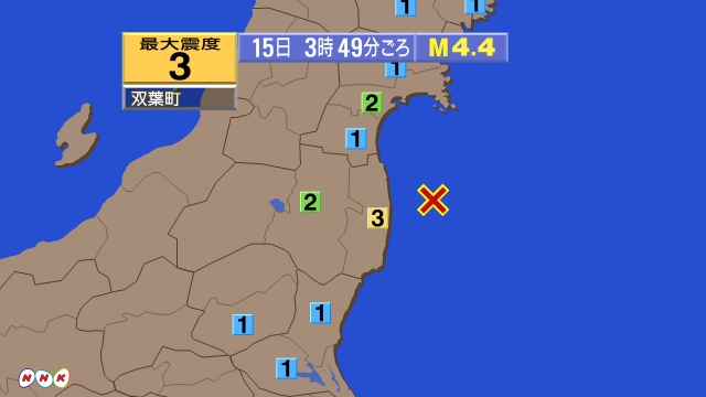 3時49分ごろ、Ｍ４．４　福島県沖 北緯37.5度　東経141.