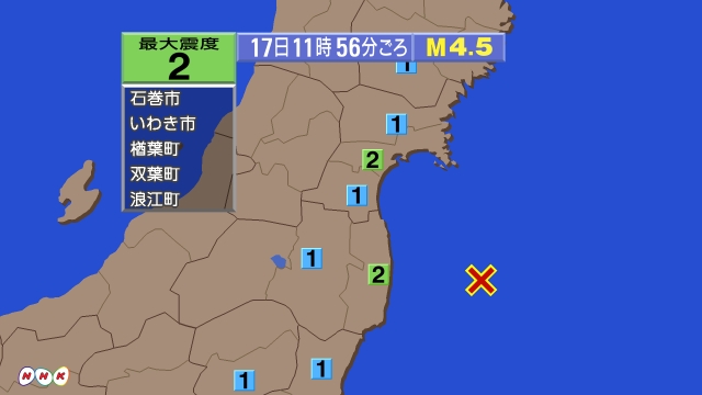 11時56分ごろ、Ｍ４．５　福島県沖 北緯37.3度　東経141