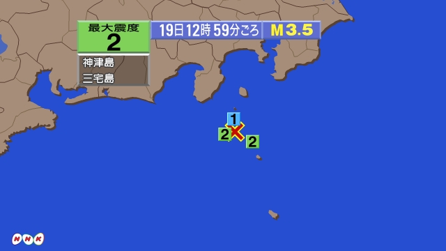 12時59分ごろ、Ｍ３．５　新島・神津島近海 北緯34.2度　東