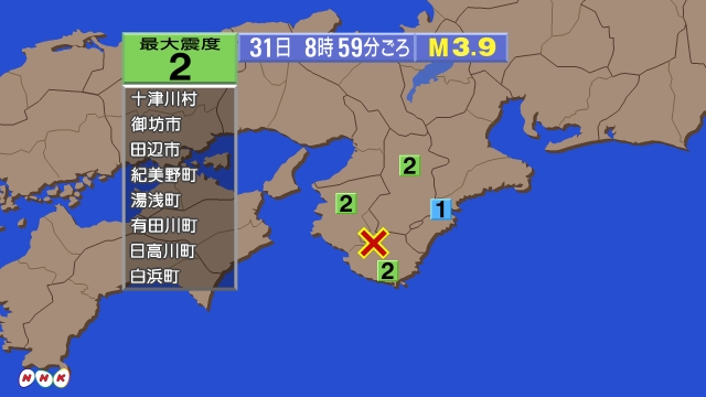 8時59分ごろ、Ｍ３．９　和歌山県南部 北緯33.8度　東経13