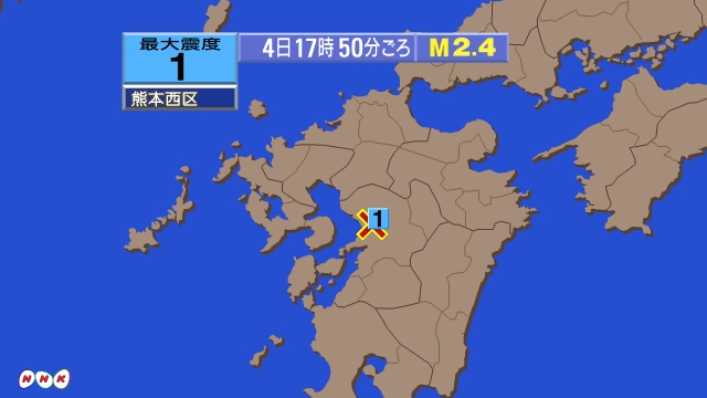 17時50分ごろ、Ｍ２．４　熊本県熊本地方 北緯32.8度　東経