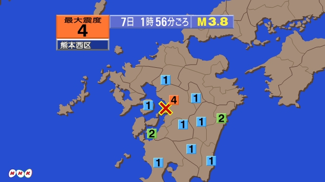 1時56分ごろ、Ｍ３．８　熊本県熊本地方 北緯32.7度　東経1