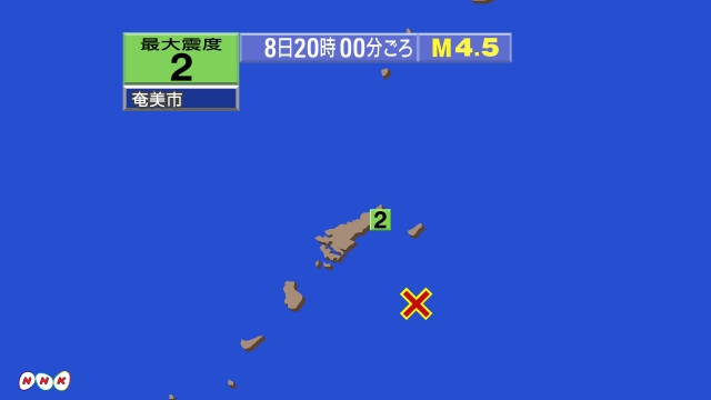 20時00分ごろ、Ｍ４．５　奄美大島近海 北緯27.7度　東経1