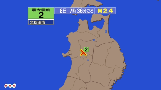 7時36分ごろ、Ｍ２．４　秋田県内陸北部 北緯40.0度　東経1