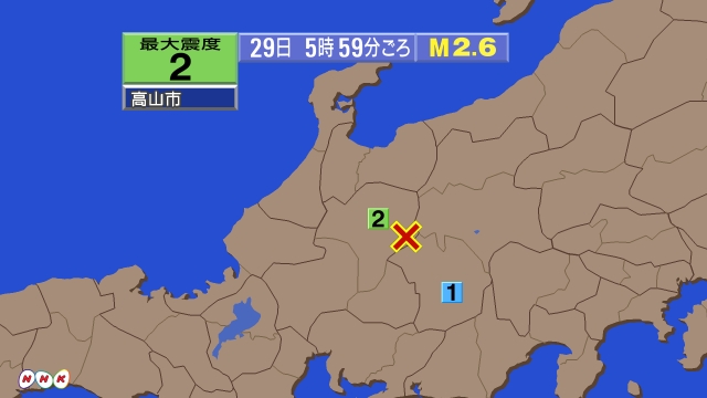 5時59分ごろ、Ｍ２．６　岐阜県飛騨地方 北緯36.0度　東経1