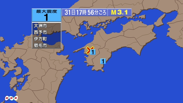17時56分ごろ、Ｍ３．１　愛媛県南予 北緯33.4度　東経13