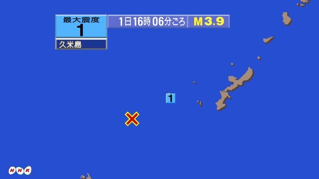 16時6分ごろ、Ｍ３．９　沖縄本島近海 北緯25.9度　東経12