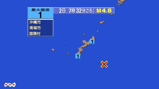 7時32分ごろ、Ｍ４．８　沖縄本島近海 北緯25.8度　東経12