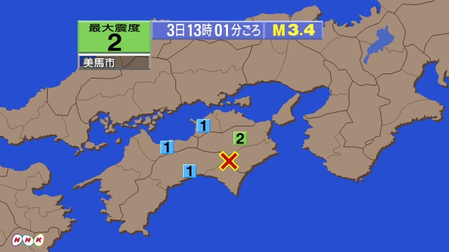 13時1分ごろ、Ｍ３．４　徳島県南部 北緯33.7度　東経134