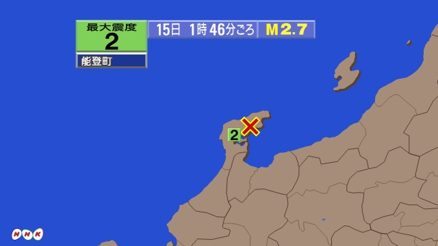 1時46分ごろ、Ｍ２．７　石川県能登地方 北緯37.3度　東経1