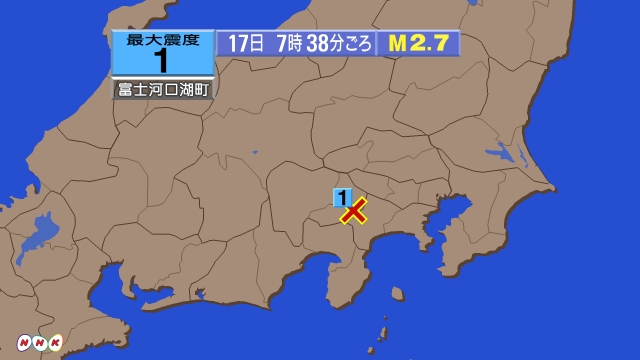 7時38分ごろ、Ｍ２．７　山梨県東部・富士五湖 北緯35.5度　
