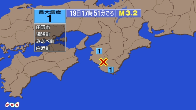 17時51分ごろ、Ｍ３．２　和歌山県南部 北緯33.8度　東経1