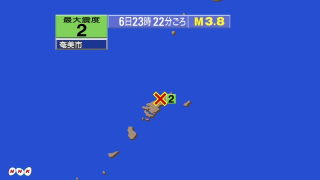23時22分ごろ、Ｍ３．８　奄美大島近海 北緯28.4度　東経1