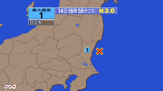 16時56分ごろ、Ｍ３．０　茨城県沖 北緯36.5度　東経140