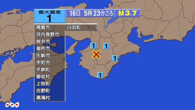 5時23分ごろ、Ｍ３．７　和歌山県北部 北緯34.2度　東経13