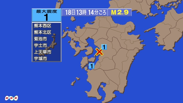 11時59分ごろ、Ｍ２．２　熊本県熊本地方 北緯32.8度　東経