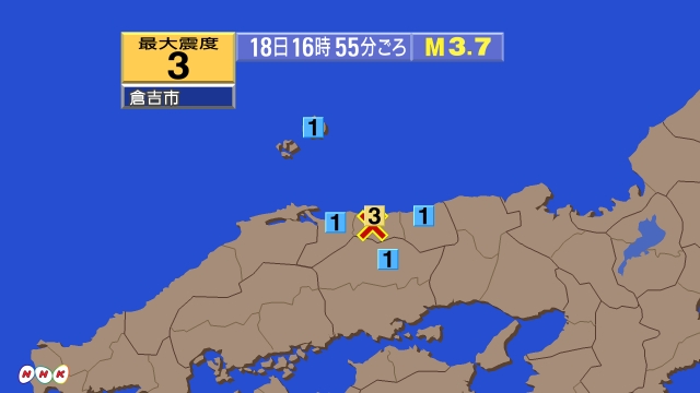 16時55分ごろ、Ｍ３．７　鳥取県中部 北緯35.4度　東経13