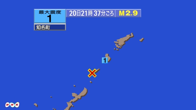 21時37分ごろ、Ｍ２．９　沖縄本島近海 北緯27.3度　東経1