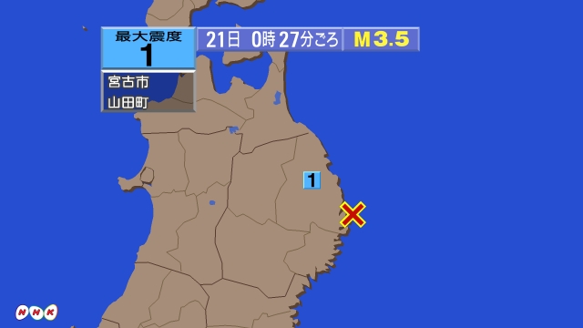 0時27分ごろ、Ｍ３．５　岩手県沖 北緯39.6度　東経142.