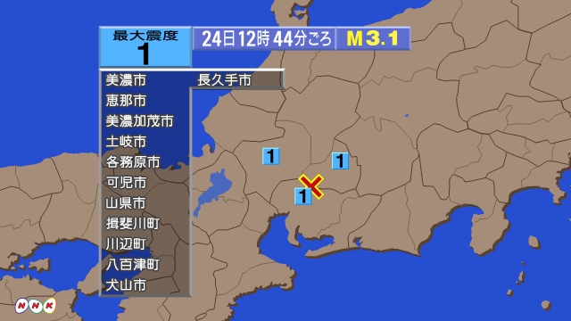 12時44分ごろ、Ｍ３．１　岐阜県美濃東部 北緯35.3度　東経