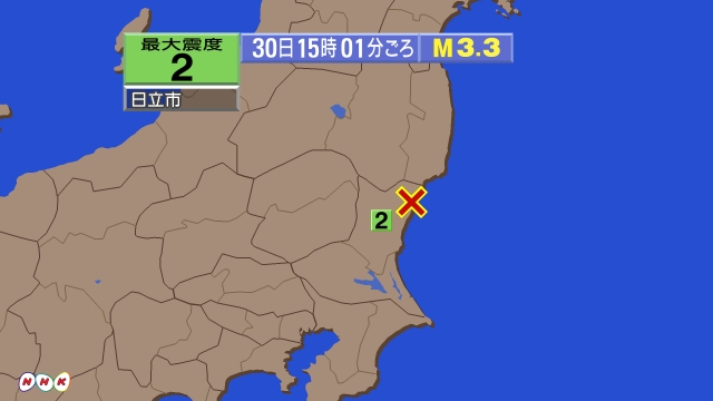 15時1分ごろ、Ｍ３．３　茨城県北部 北緯36.7度　東経140