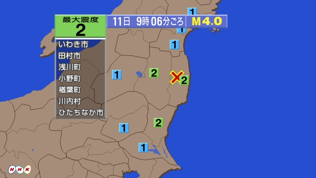 9時6分ごろ、Ｍ４．０　福島県中通り 北緯37.4度　東経140
