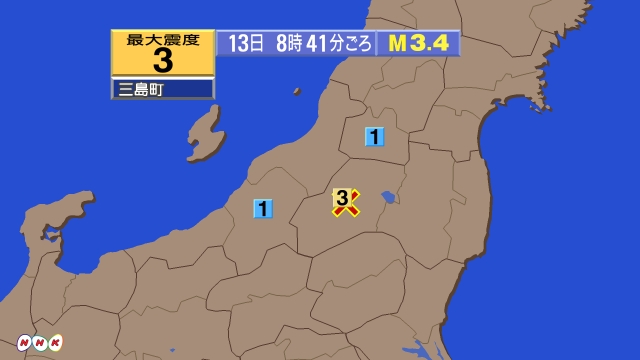 8時41分ごろ、Ｍ３．４　福島県会津 北緯37.4度　東経139