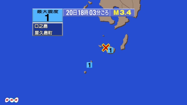 18時3分ごろ、Ｍ３．４　種子島近海 北緯30.4度　東経130