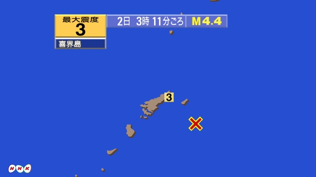 3時11分ごろ、Ｍ４．４　奄美大島近海 北緯27.9度　東経13