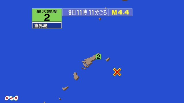 11時11分ごろ、Ｍ４．４　奄美大島近海 北緯27.9度　東経1