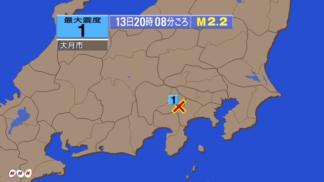 20時8分ごろ、Ｍ２．２　山梨県東部・富士五湖 北緯35.5度　