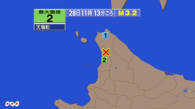 11時13分ごろ、Ｍ３．２　北海道留萌地方中部 北緯44.8度　