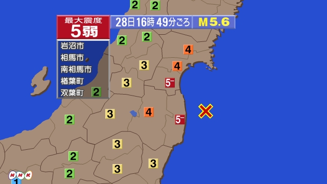16時49分ごろ、Ｍ５．６　福島県沖 北緯37.5度　東経141