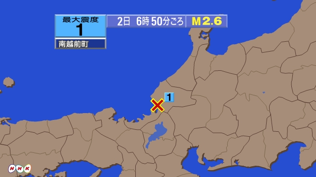 6時50分ごろ、Ｍ２．６　福井県嶺北 北緯35.8度　東経136