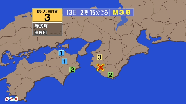 2時15分ごろ、Ｍ３．８　和歌山県南部 北緯33.8度　東経13