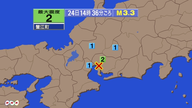 14時36分ごろ、Ｍ３．３　愛知県西部 北緯35.0度　東経13