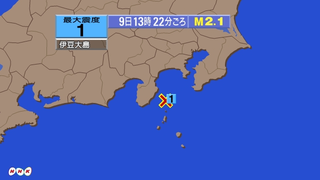13時22分ごろ、Ｍ２．１　伊豆大島近海 北緯34.7度　東経1