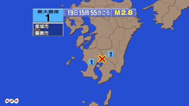 15時55分ごろ、Ｍ２．８　鹿児島県薩摩地方 北緯31.8度　東