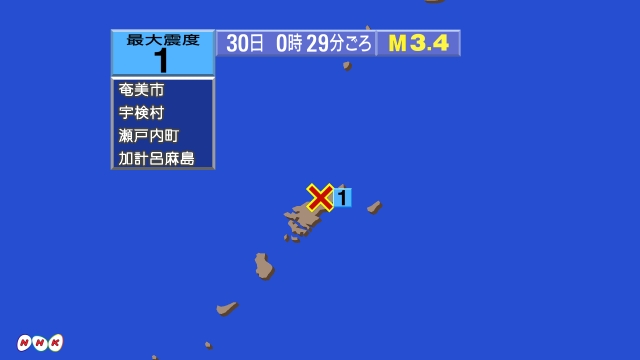 0時29分ごろ、Ｍ３．４　奄美大島近海 北緯28.4度　東経12