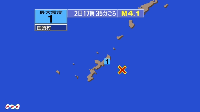 17時35分ごろ、Ｍ４．１　沖縄本島近海 北緯26.4度　東経1