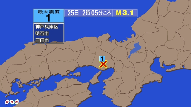 2時5分ごろ、Ｍ３．１　兵庫県南東部 北緯34.8度　東経135
