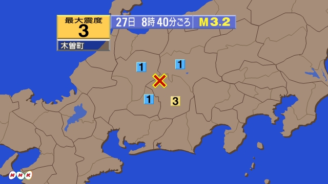 8時40分ごろ、Ｍ３．２　長野県南部 北緯35.9度　東経137
