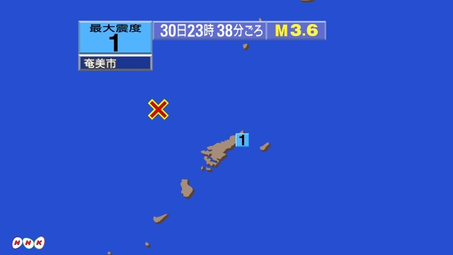 23時38分ごろ、Ｍ３．６　奄美大島北西沖 北緯28.8度　東経