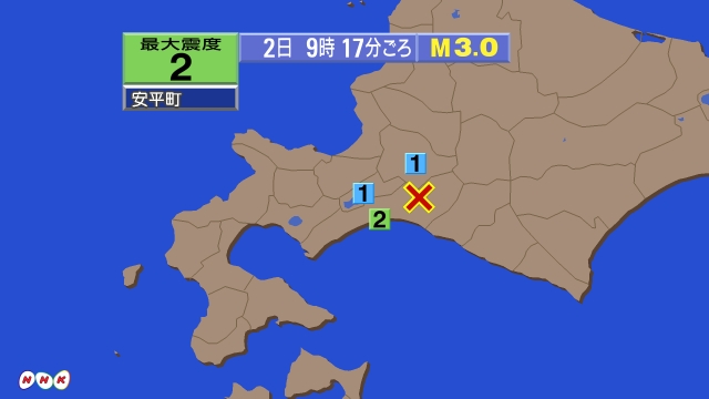 9時17分ごろ、Ｍ３．０　北海道胆振地方中東部 北緯42.8度　