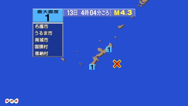４時4分ごろ、Ｍ４．３　沖縄本島近海 北緯26.2度　東経128