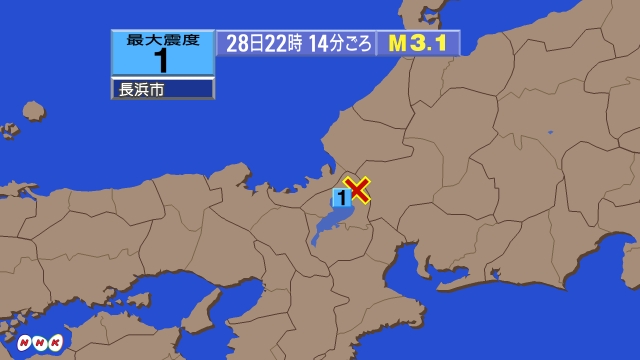 22時14分ごろ、滋賀県北部 北緯35.5度　等駅136.3度　